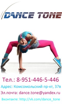   Dance Tone