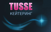 - Tusse